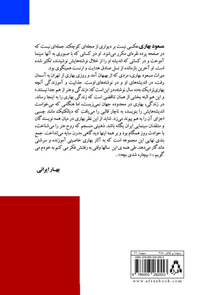 مرد آرام پرده نقره ای